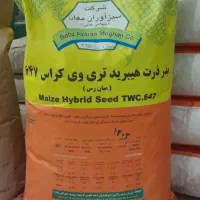 بذرذرت704وبذر647(میان رس)مغان  نیترات پتاسیم