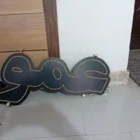 تابلوی ال ای دی|لامپ و چراغ|گلبهار, شهر جدید گلبهار|دیوار