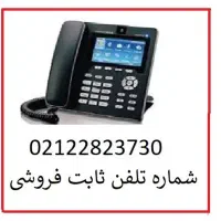 فروش خط تلفن