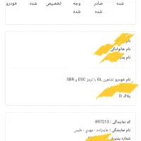 شاهین GL صفر 1404|خودرو سواری و وانت|طبس, |دیوار