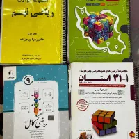 کتاب تست و کمک درسی پایه نـ9ـهــم