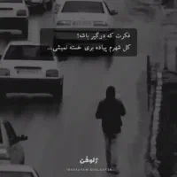 0993-0935-936 فقط مخصوص تبلیغات