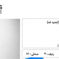 دو بلیط کنسرت مهدی دارابی پنجشنبه ردیف ۳ زیر قیمت