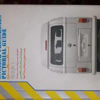 مجموعه کتب خودآموز زبان انگلیسی|کتاب و مجله آموزشی|تهران, شمشیری|دیوار