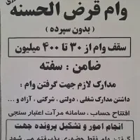 وام فوری
