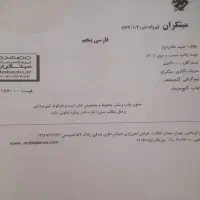فروش کتاب کمپلکس و ششم و کتاب طالب تبار پنجم|کتاب و مجله آموزشی|اصفهان, ملک‌شهر|دیوار