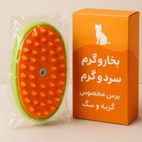 برس بخار سرد و گرم سگ و گربه|لوازم جانبی حیوانات|مشهد, شهرک رازی (شهرک غرب)|دیوار