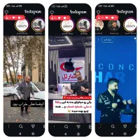 پیج اینستاگرام بدون فیک|لوازم جانبی موبایل و تبلت|مشهد, کشاورز|دیوار