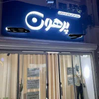 خیاط برای مزون بانوان