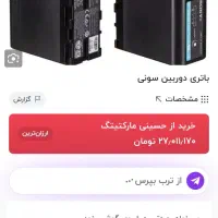 باطری اصلی دوربین سونی Ex3|دوربین عکاسی و فیلم‌برداری|محمدشهر, شهرک پیام (مهرالبرز)|دیوار