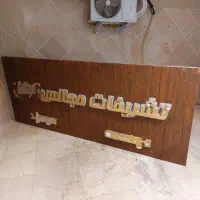 تابلو مغازه بسیار تمیز و زیر قیمت