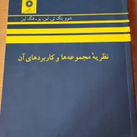 عمومی تاریخ تحلیلی تحقیق در عملیات مهندسی صنایع|کتاب و مجله آموزشی|تهران, جوادیه|دیوار
