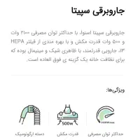 جاروبرقی اسنوا کاملا نو|جاروبرقی، جارو شارژی، بخارشو|شاهینشهر, فدک|دیوار