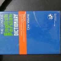 فرهنگ فشرده انگلیسی به فارسی استاد آریانپور کاشانی|کتاب و مجله آموزشی|یزد, |دیوار