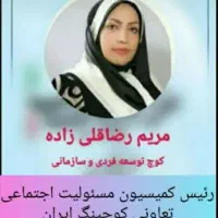 مرکز مشاوره کسب و کار و توسعه فردی