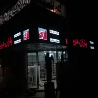 تابلو ساز  و کرکره ساز