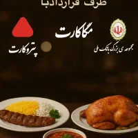 استخدام رستوران