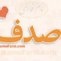 حسابدار