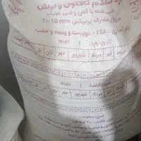 آرد