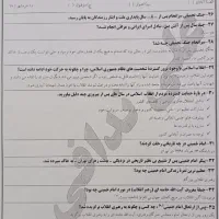 گاج پایه سوم|کتاب و مجله آموزشی|ساری, |دیوار