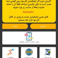 تبلیغ ببین پول در بیار