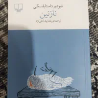 دو عدد کتاب