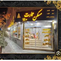 انجام امور ثبتی