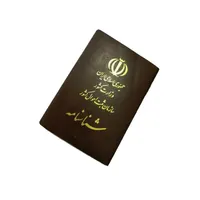 شناسنامه گم شده