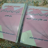 منابع دکتری علوم قرآن حدیث سنجش امیر کبیر|کتاب و مجله آموزشی|دیشموک, |دیوار