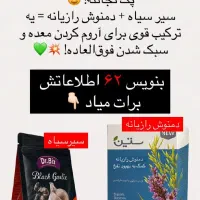 دردمفاصل /سرما خوردگی /لاغری /پوکی استخوان|آرایشی، بهداشتی، درمانی|تهران, تهرانسر مرکزی|دیوار