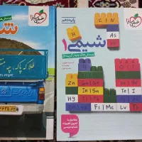 کتاب تست شیمی دهم و یازدهم خیلی سبز
