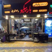 باربیکیو و ظروف چوبی