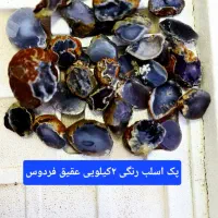 عقیق یاسی و کبود