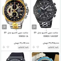 ساعت کاسیو ادی فایس|ساعت|بافق, |دیوار