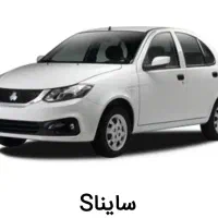 حواله خودرو ساینا S مدل ۱۴۰۵