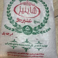 برنج ایرانی|خوردنی و آشامیدنی|تبریز, |دیوار