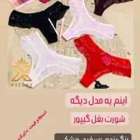 لباس زیر