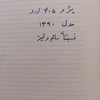 استخدام راننده کمکی تاکسی در تهران