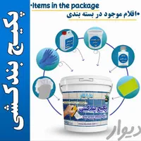 چسب پودر بند کشی کاشی و سرامیک آجر نما،