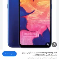 سامسونگ Galaxy A10 باحافظهٔ ۳۲ گیگابایت