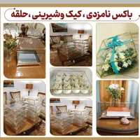 تشریفات مجالس چادر بخاری انرژی ریسه led|خدمات پذیرایی، مراسم|همدان, |دیوار