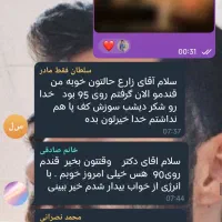 پایان دیابت (قطع قطعی داروی شیمیایی)|خدمات آرایشگری و زیبایی|اردکان, |دیوار