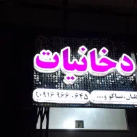 تابلو مغازه