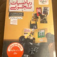 خیلی سبز کنکور