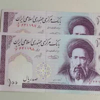 پول قدیمی دهی و‌بیستی|کلکسیون سکه، تمبر، اسکناس|مشهد, حجت|دیوار
