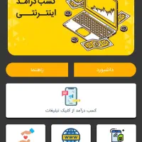 کار راحت وبدون دردسر
