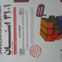 کتاب ۳۱+۱ استان