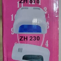 دستگاه لاک خشک کن uv|آرایشی، بهداشتی، درمانی|مسجد سلیمان, |دیوار