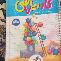 کتاب کار ریاضی هفتم
