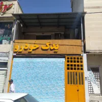 جوشکار سیار سراسر شیراز و بیرون شیراز